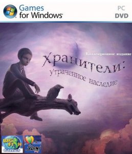 скачать игру Хранители: Утраченное Наследие 