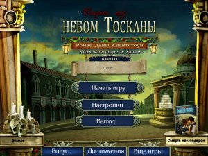 скачать игру Смерть под небом Тосканы: Роман Даны Кнайтстоун 