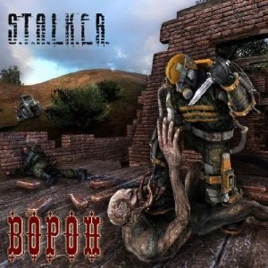 скачать игру бесплатно S.T.A.L.K.E.R.: ВОРОН (2011/RUS) PC