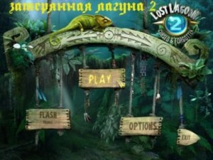 скачать игру Затерянная лагуна 2. Новая жертва 