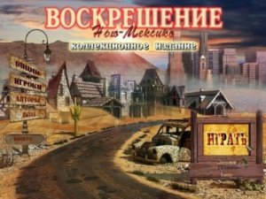 скачать игру бесплатно Воскрешение. Нью-Мексико (2011/RUS) PC