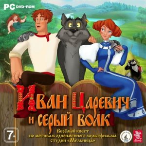 скачать игру бесплатно Иван Царевич и Серый волк (2011/RUS) PC