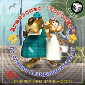 игра Агентство Котопёс. По следам невиданных зверей (2008/RUS) PC