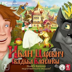 скачать игру бесплатно Иван Царевич: Свадьба Василисы (2011/RUS) PC