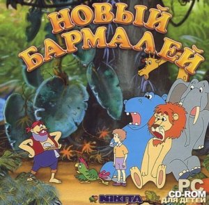 скачать игру Новый Бармалей