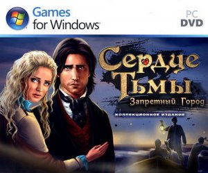 скачать игру бесплатно Сердце тьмы. Запретный город (2012/RUS) PC