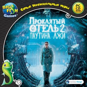 скачать игру бесплатно Проклятый отель 2: Паутина лжи (2012/RUS) PC