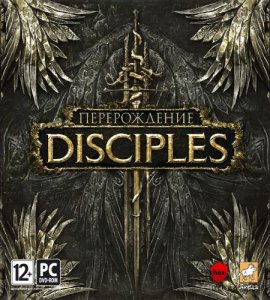 скачать игру Disciples: Перерождение 