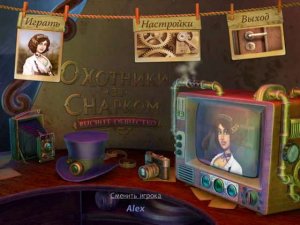 скачать игру бесплатно Охотники за Снарком 3. Высшее общество (2012/RUS/ENG) PC