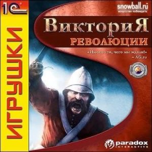 скачать игру Виктория. Революции