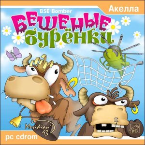 скачать игру Бешеные Бурёнки