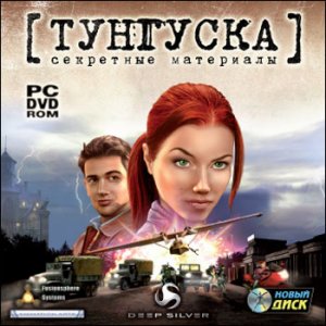 скачать игру Тунгуска: Секретные материалы