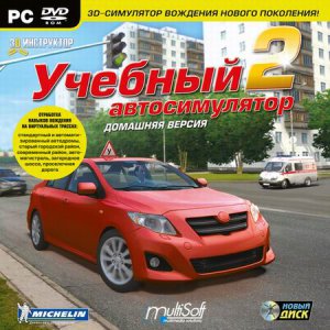 игра 3D Инструктор - новое лето