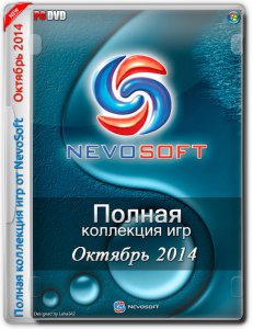игра Полная коллекция игр от NevoSoft за Октябрь 2014